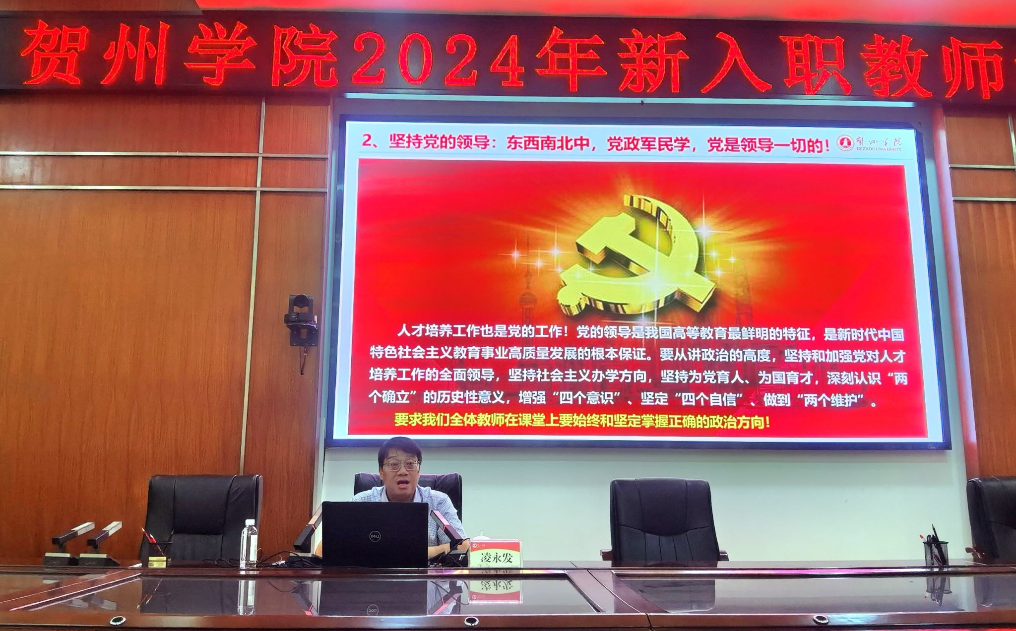 图为凌永发讲座现场