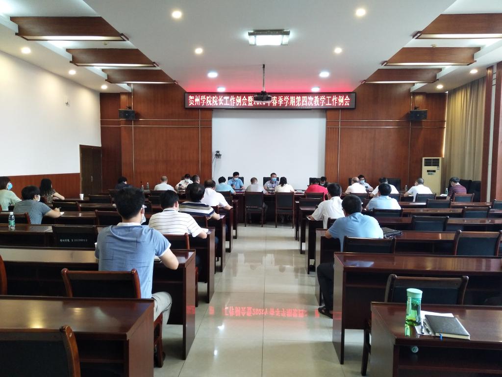 图为会议现场