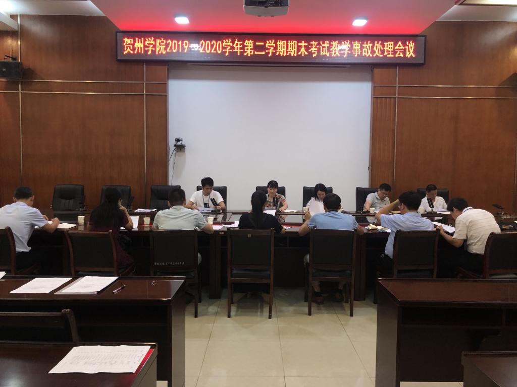 图为会议现场