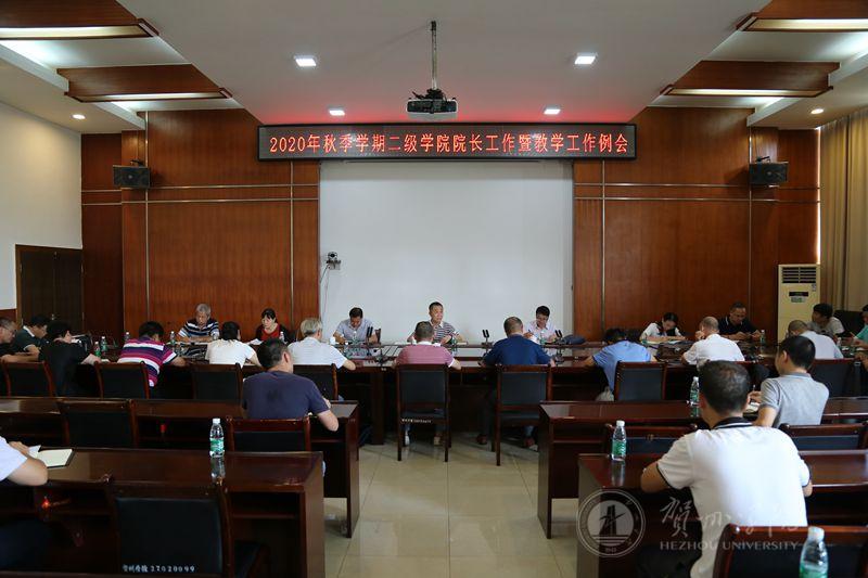 图为会议现场