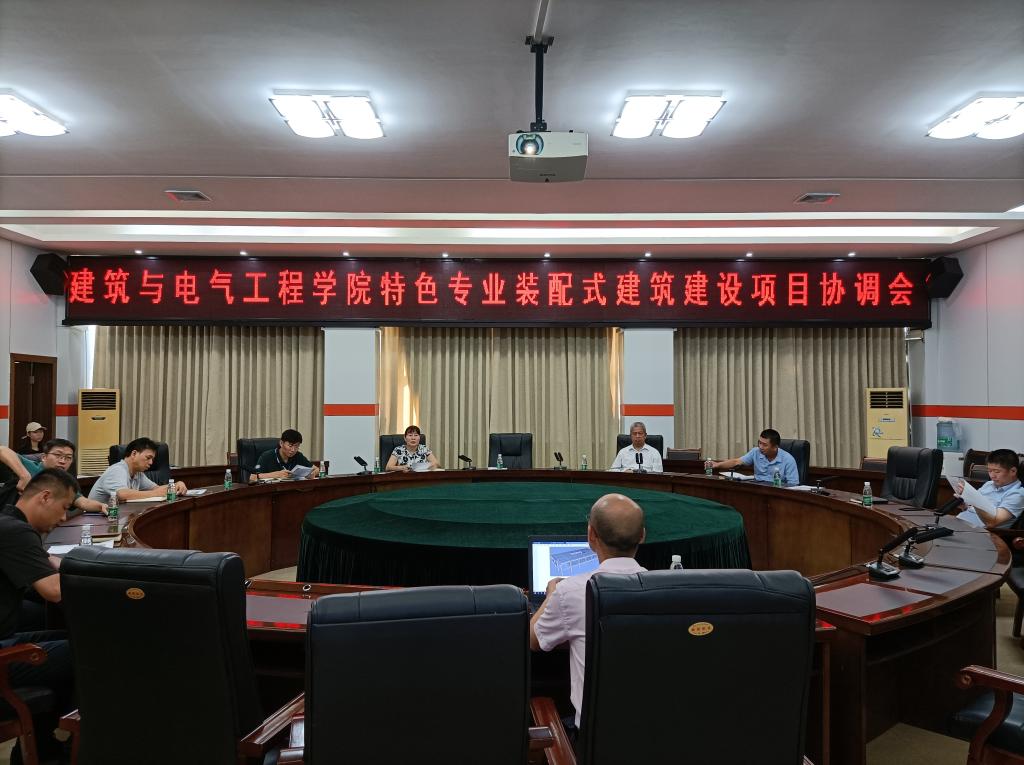 图为会议现场