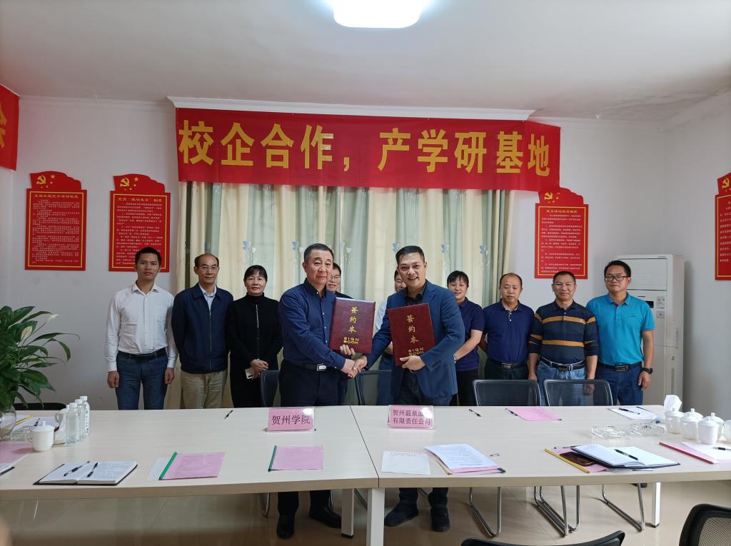 图为贺州温泉温泉签约合作基地图片
