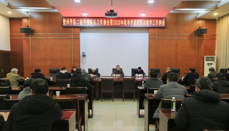 图为会议现场