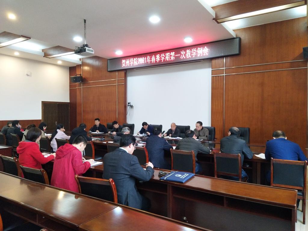 图为会议现场