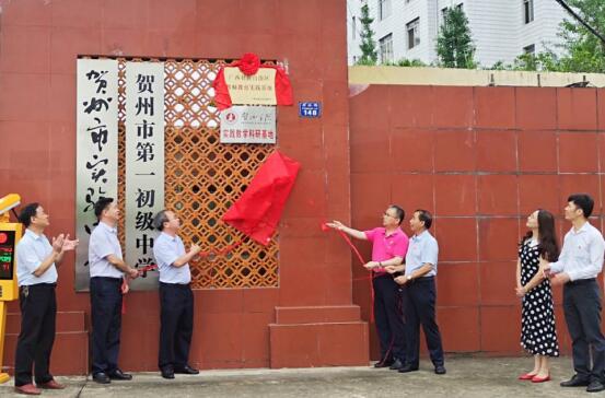 图为揭牌仪式现场