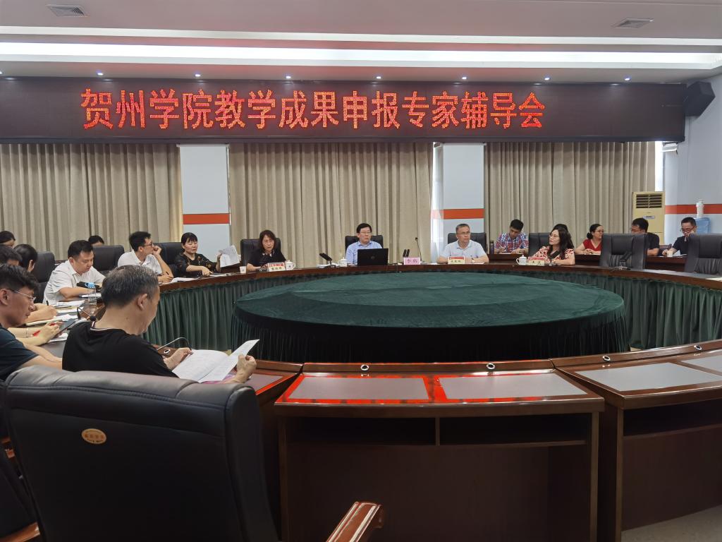 图为会议现场