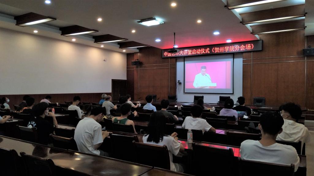 图为视频会现场