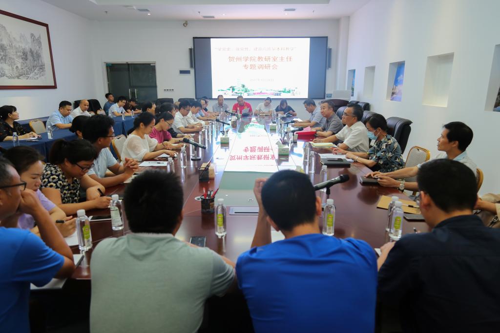 图为调研会现场(夏甜 摄)