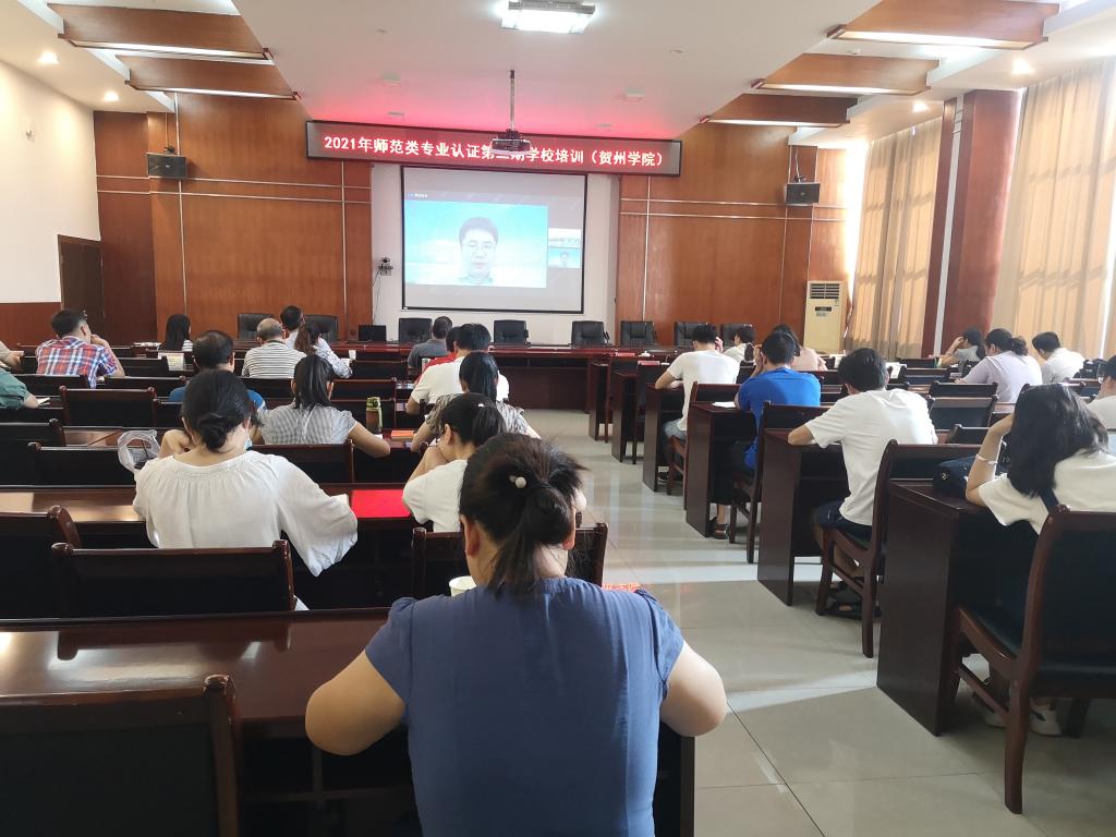 图为培训视频会现场