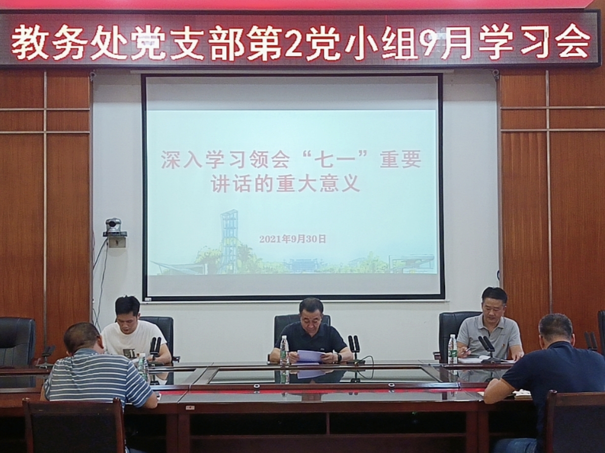 图为学习现场