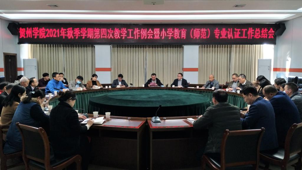 图为会议现场