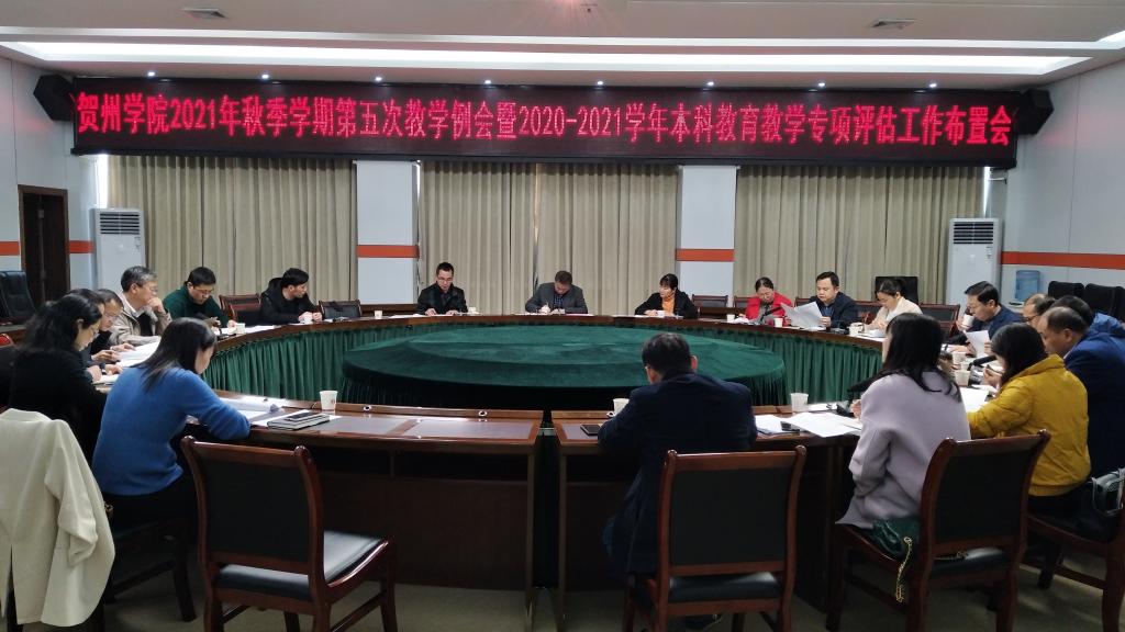 图为会议现场