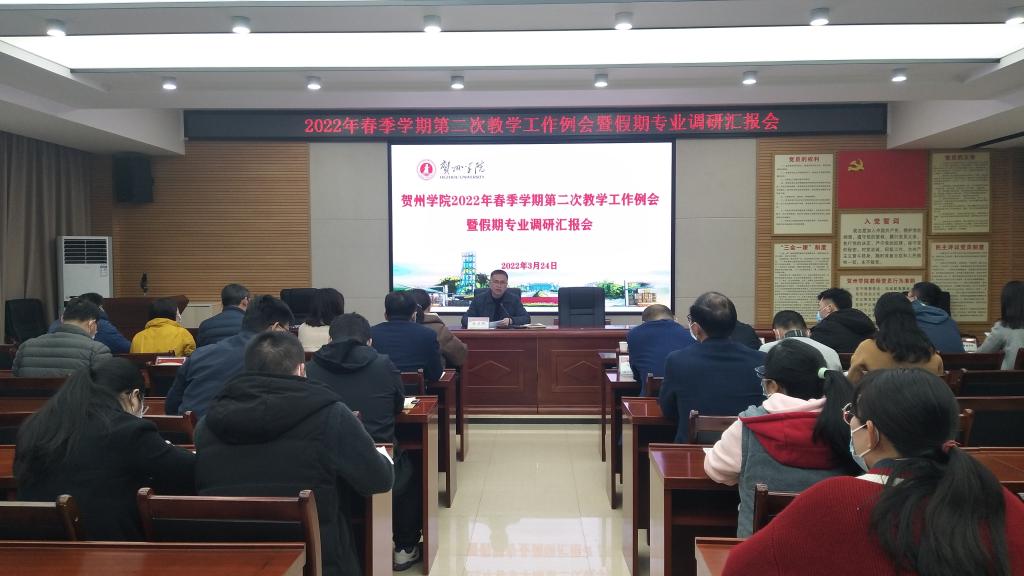 图为会议现场