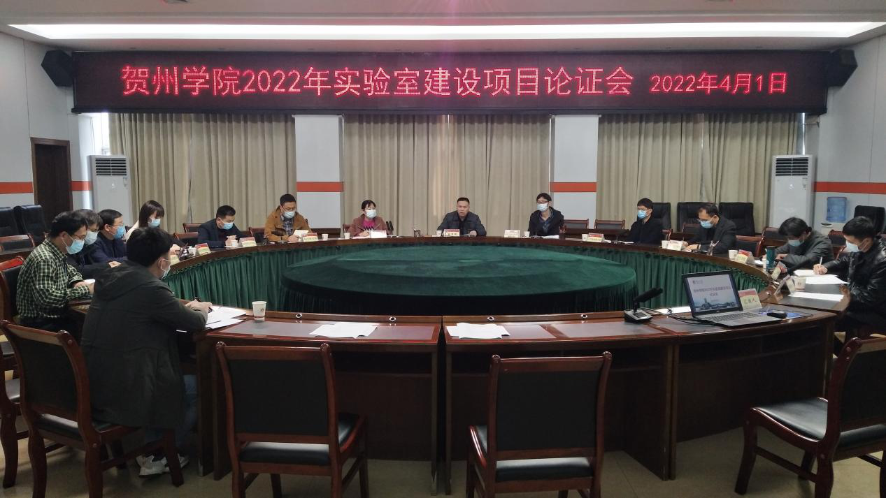 图为论证会现场