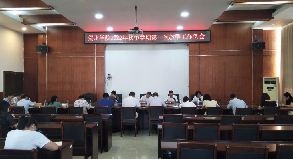 图为会议现场