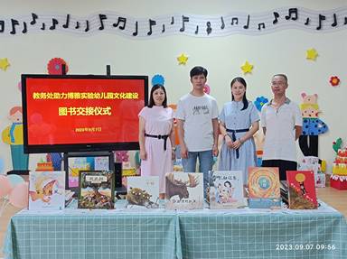 QQ图片20230907113234